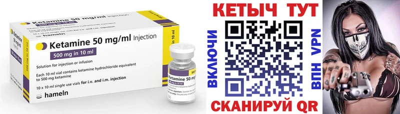 Кетамин VHQ  Нолинск 