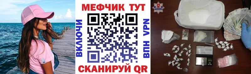 МЕФ 4 MMC  магазин продажи наркотиков  Нолинск 