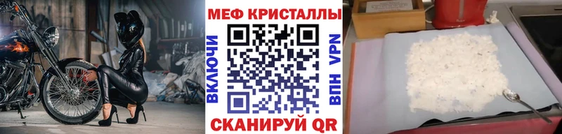 Мефедрон  Нолинск