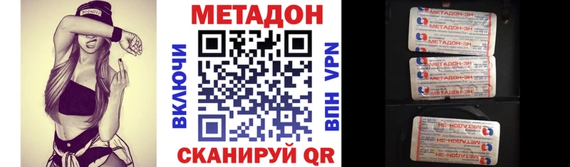 МЕГА   Нолинск  Метадон methadone 